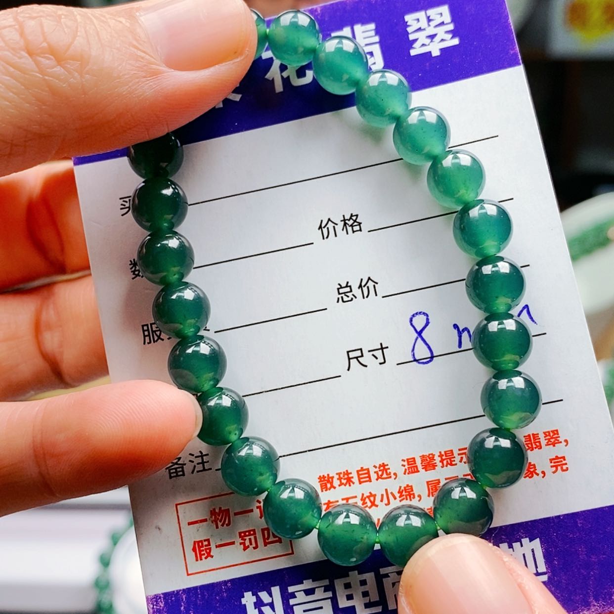 【闪购商品】翡翠手链未镶嵌翡翠