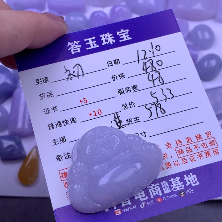 未镶嵌挂件翡翠初****⁴