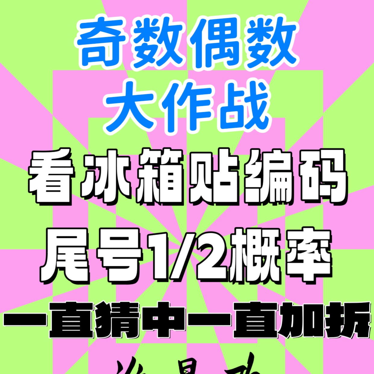 【奇数偶数大作战】宝可梦亚克力冰箱贴