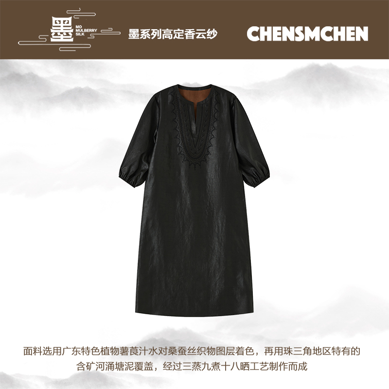 CHENSMCHEN香云纱刺绣宽松连衣裙女春夏设计感暗纹长裙CSHL2022SL