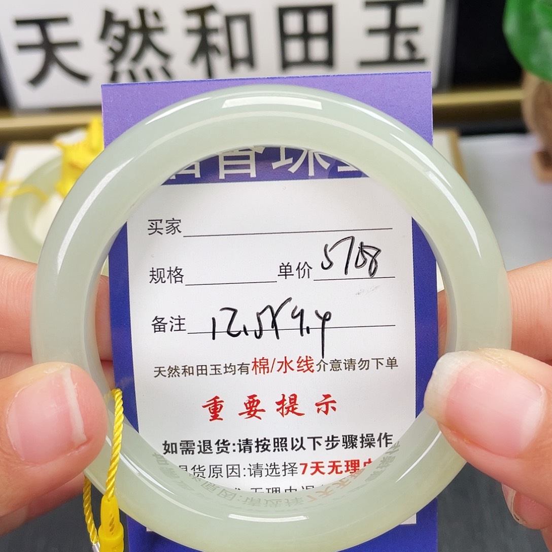 和田玉未镶嵌手镯