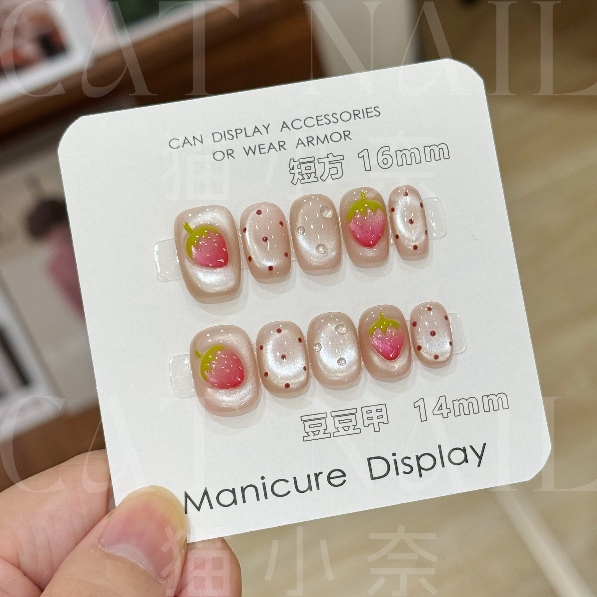 奶油草莓  手工穿戴甲 定制美甲贴片10片装 立体可爱半手工