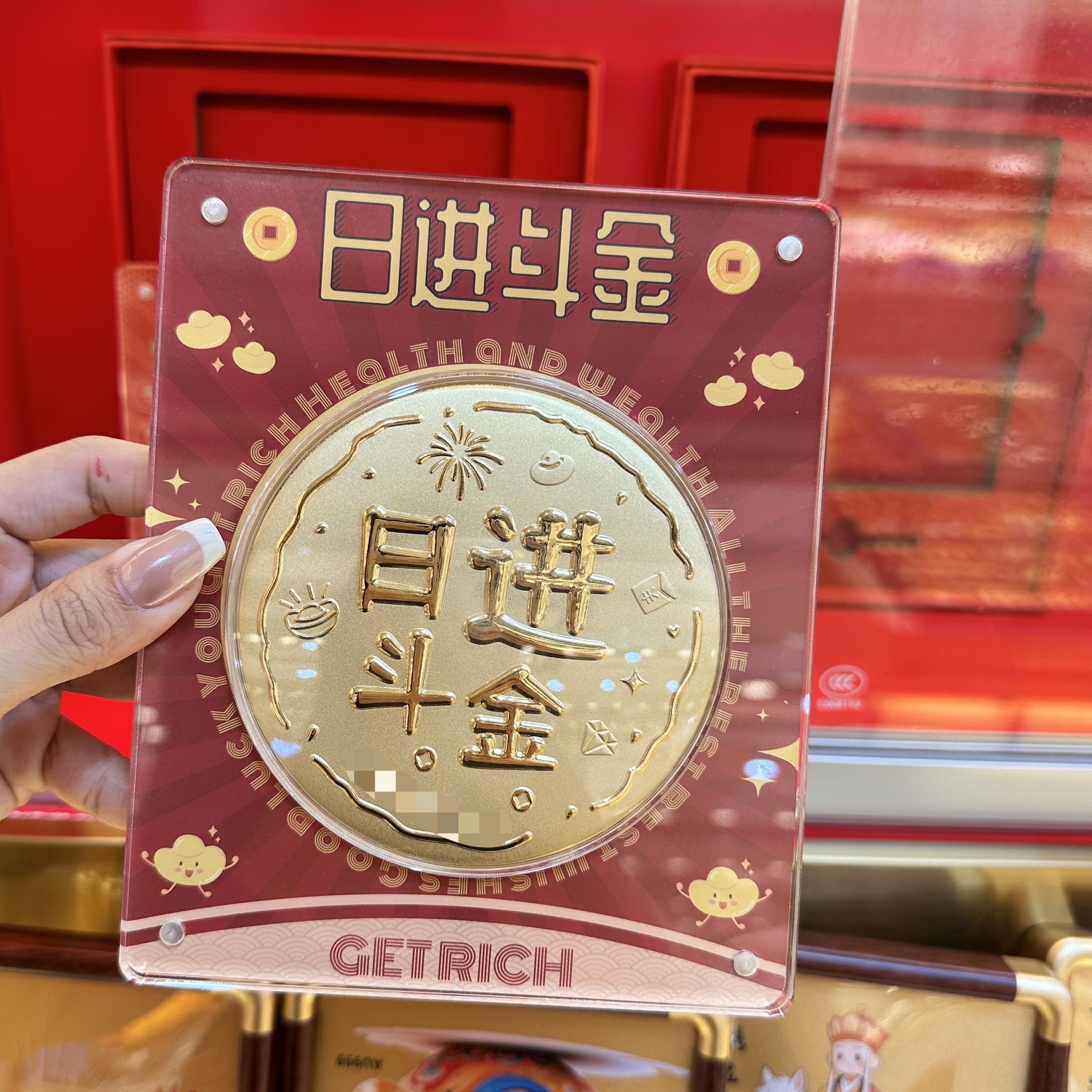 含金工艺品【日进斗金】仪式礼物开业周年庆祝送女友男友
