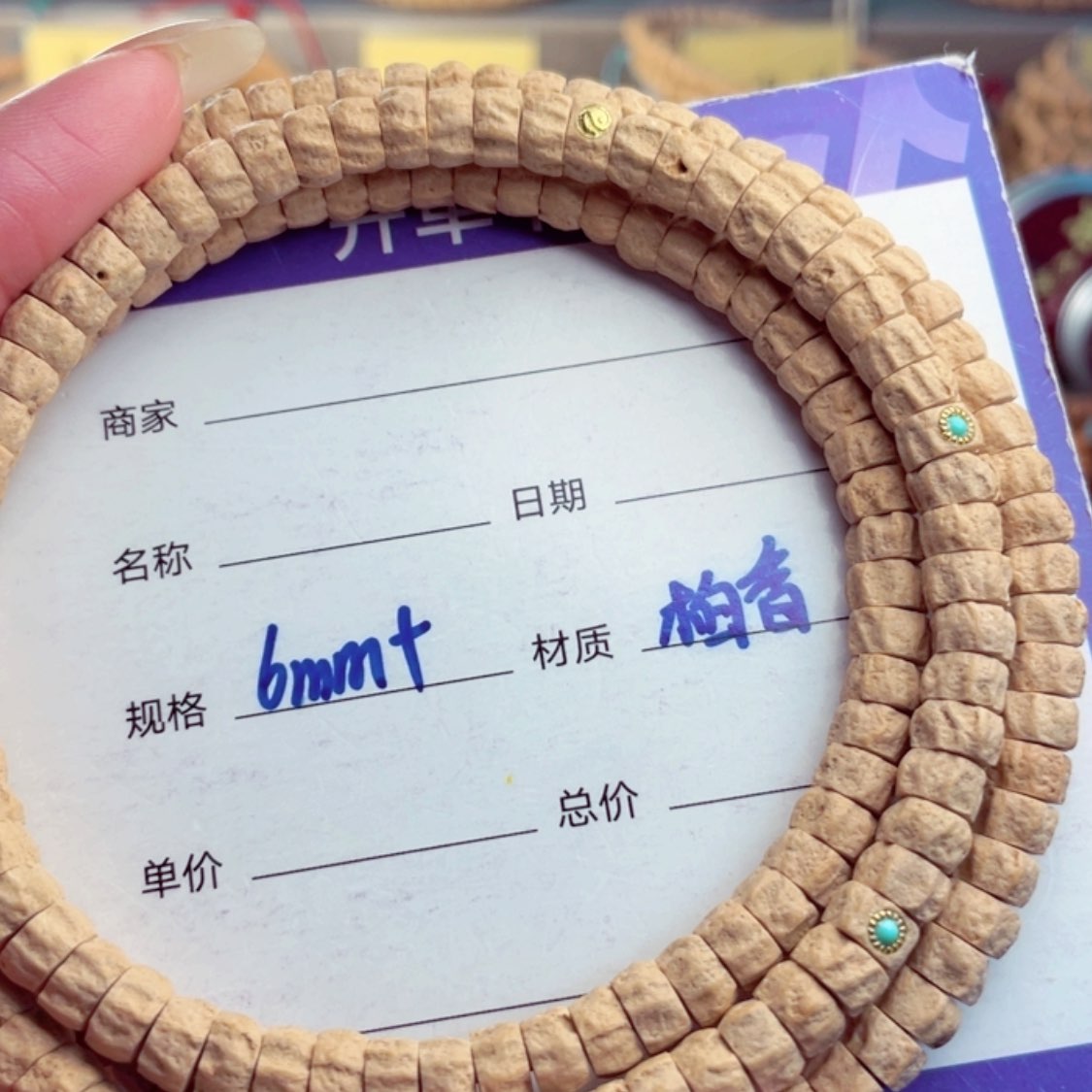 【闪购商品】柏香籽/百香籽手串