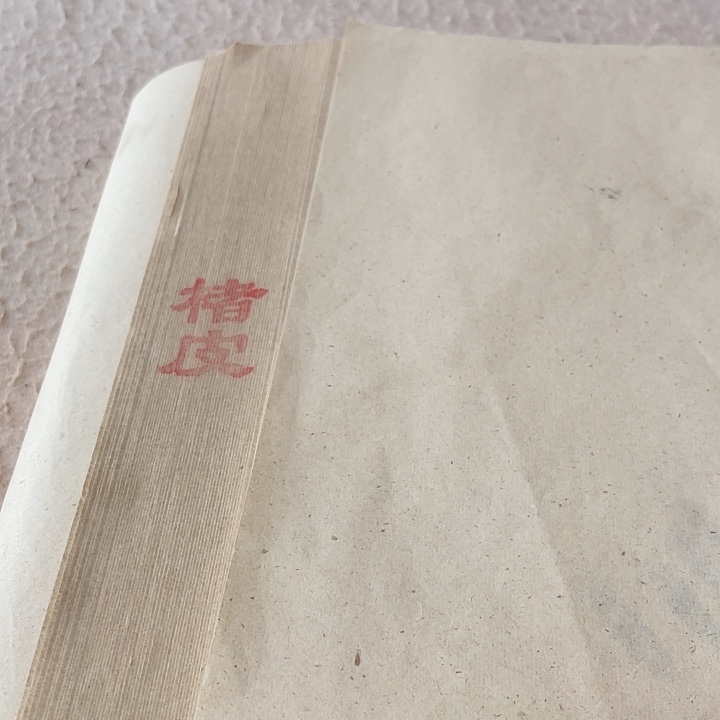 33×180加厚储皮宣纸
