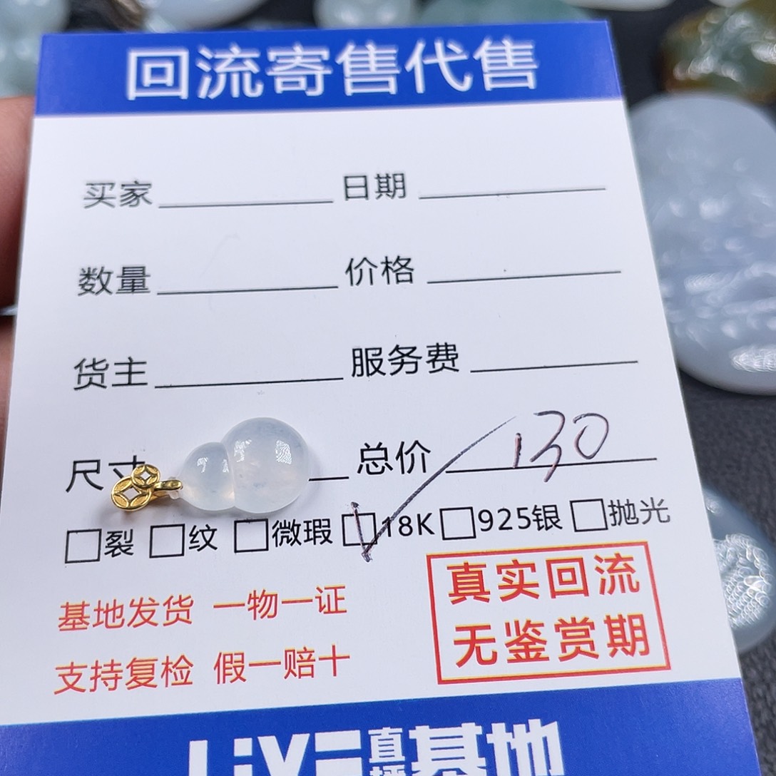 定制翡翠未镶嵌天然缅甸翡翠A货葫芦