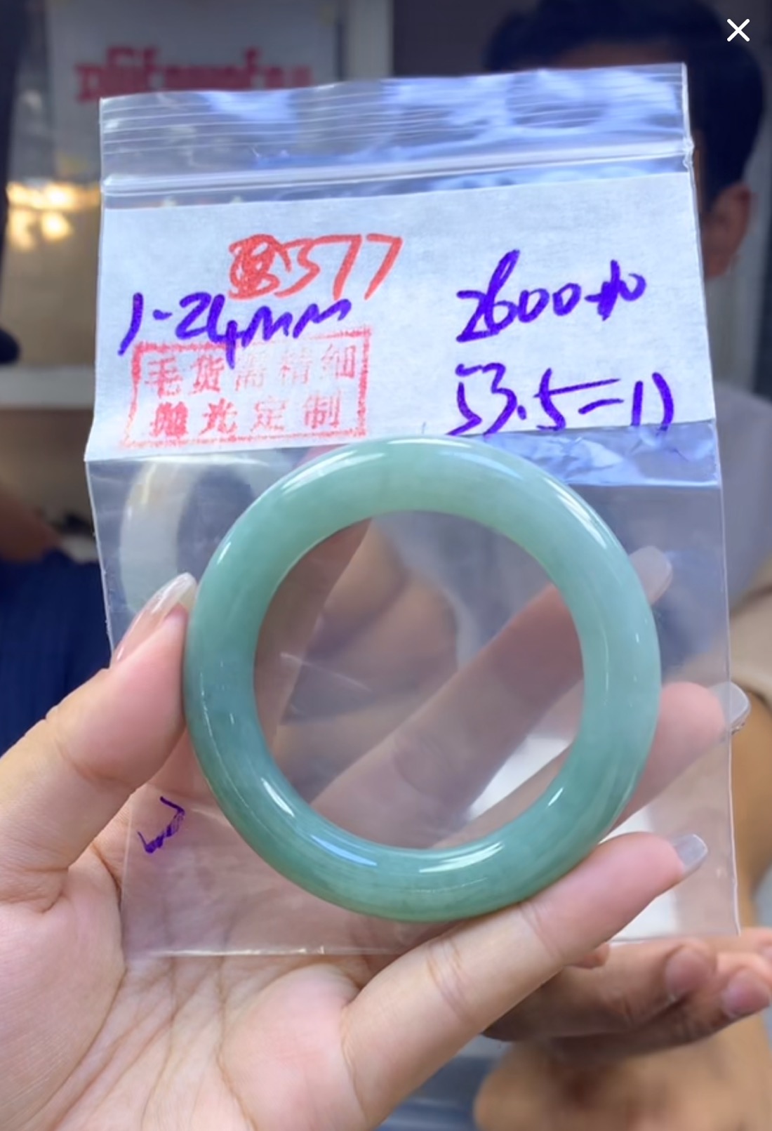 定制翡翠未镶嵌毛货377手镯53+2600元+拍一发一