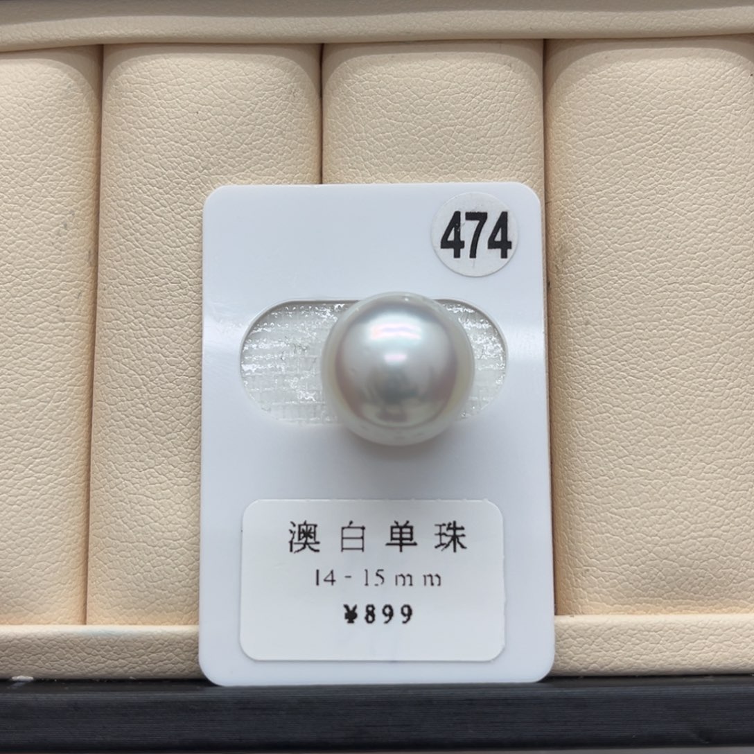 海水珍珠澳白单珠近正圆有瑕14-15未镶嵌