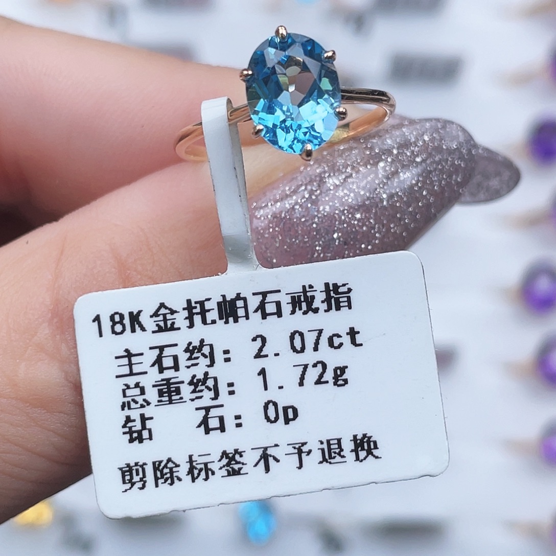 18K金镶嵌戒指托帕石