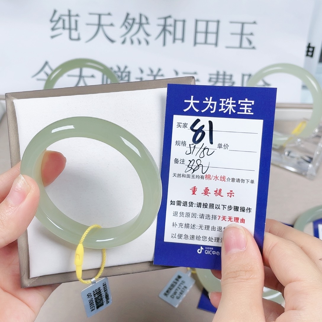 和田玉手镯未镶嵌