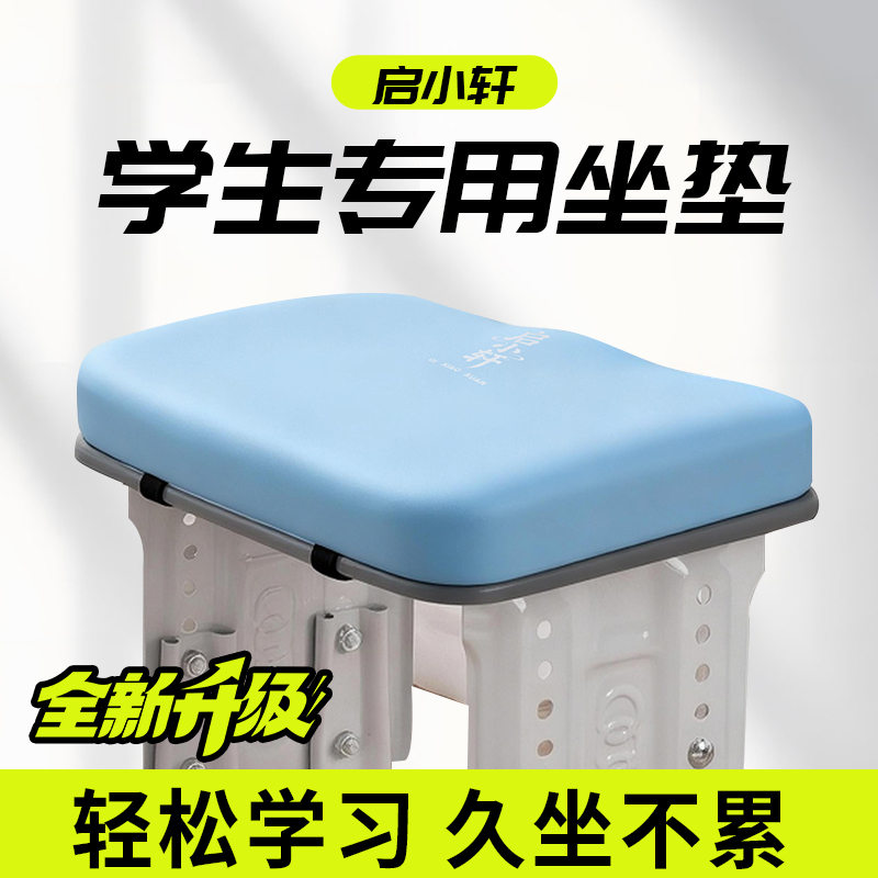 中小学生必备加厚坐垫 久坐 减压 多功能记忆棉材质 防滑保暖神器商品图