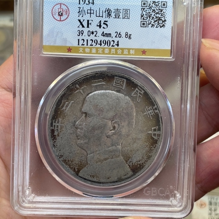 银古钱币一枚图片品相