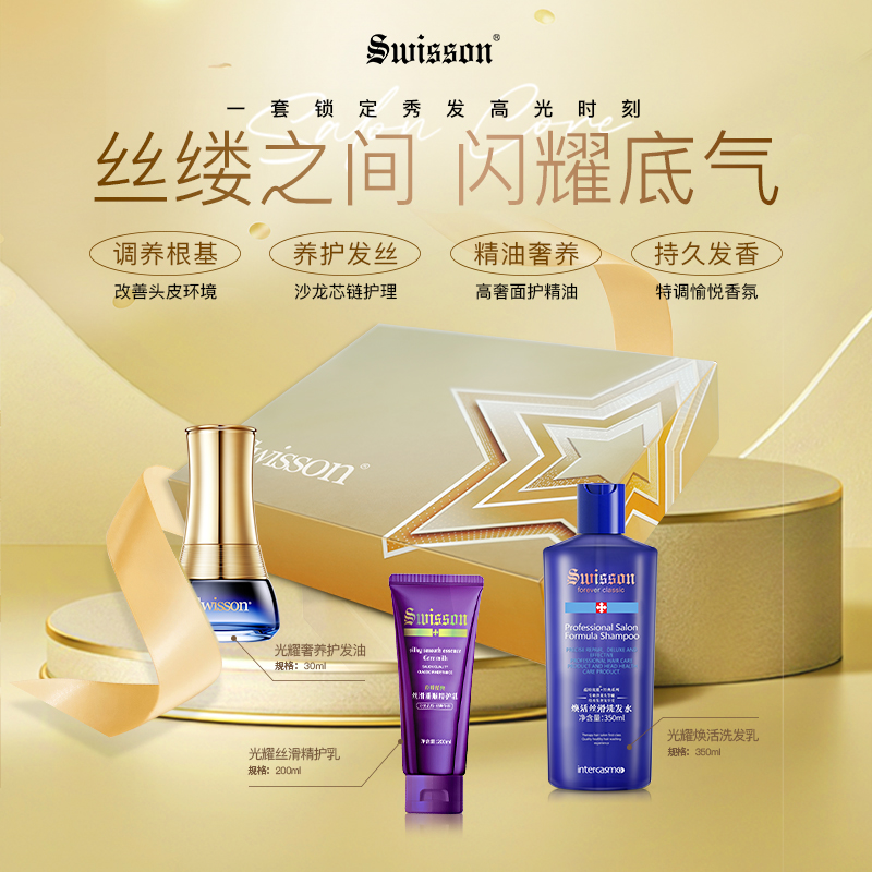 蕴特优能经典洗发水护发素三件套套盒（10套）