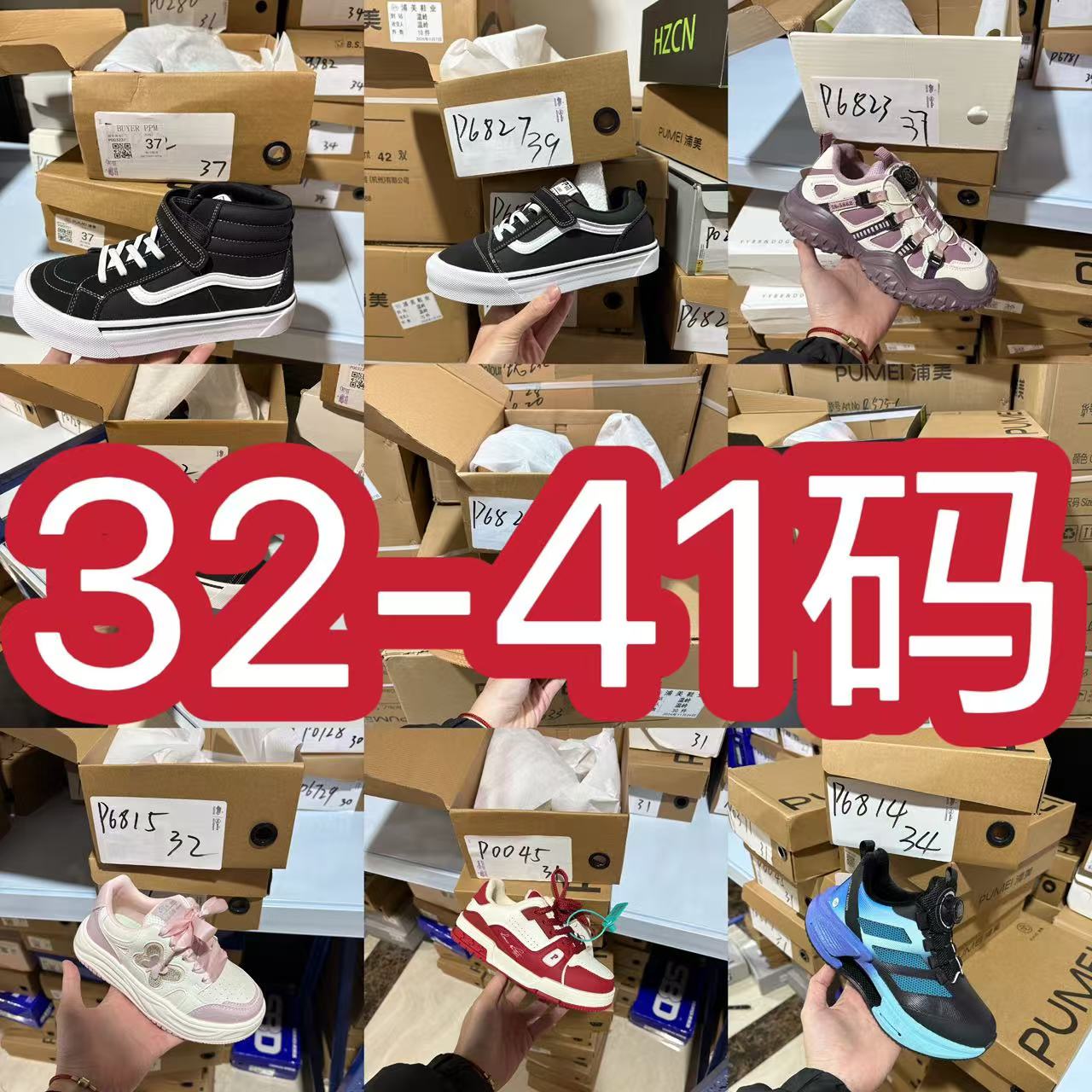 【32-41码】孤品童鞋，默认微瑕（此链接都以图片为准，介意勿拍）