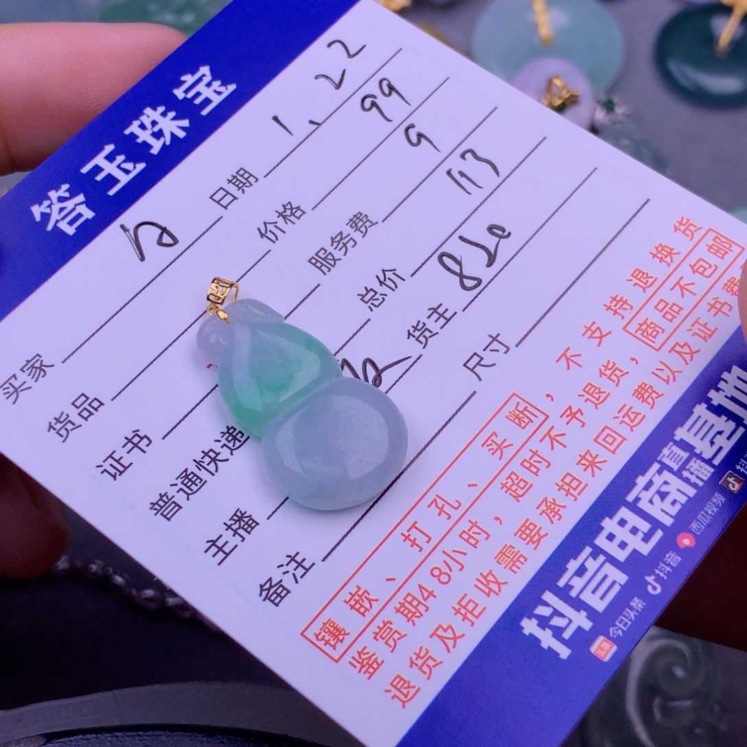 翡翠挂件18K金镶嵌A****.