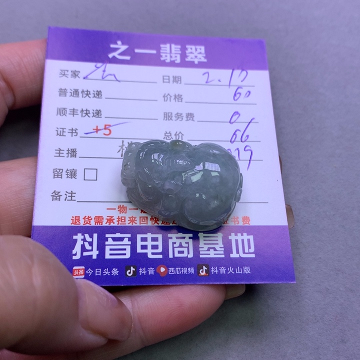 翡翠颈饰未镶嵌芸***0