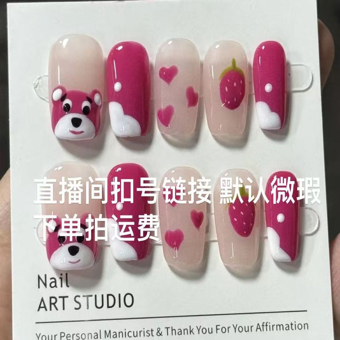 穿戴甲直播间扣号链接  