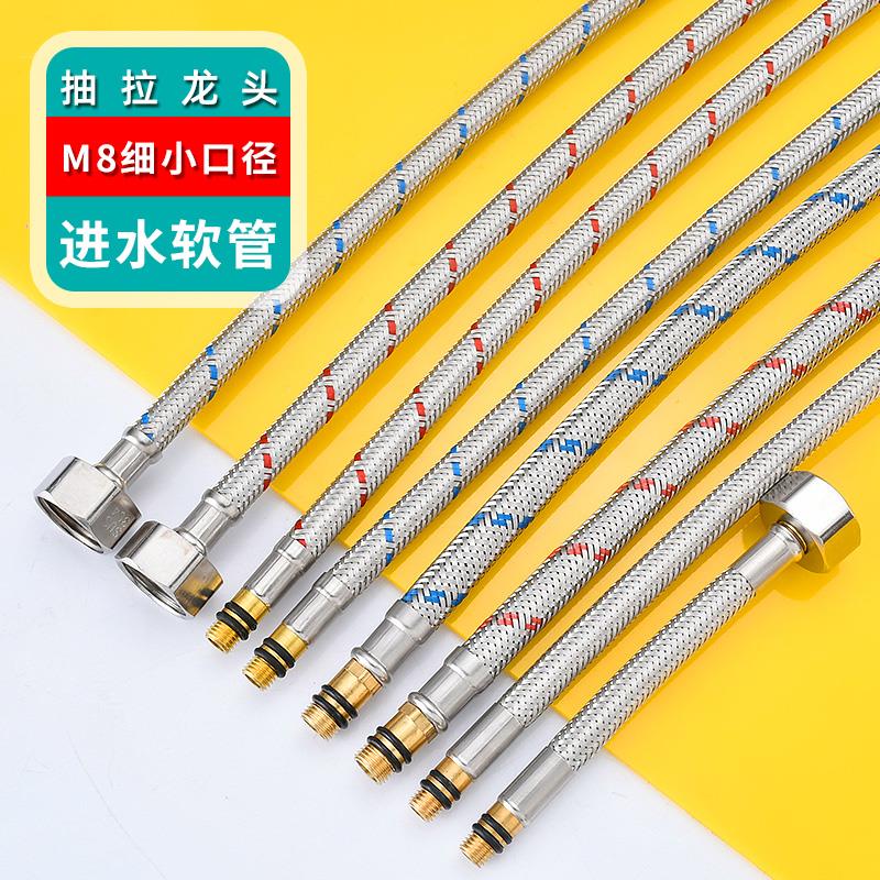 抽拉式龙头冷热进水管小口径7.5mm尖头管M8非标水管欧美龙头管