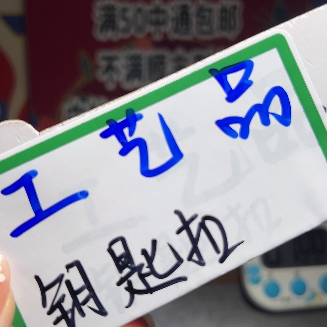 大喜工艺品钥匙扣开元10