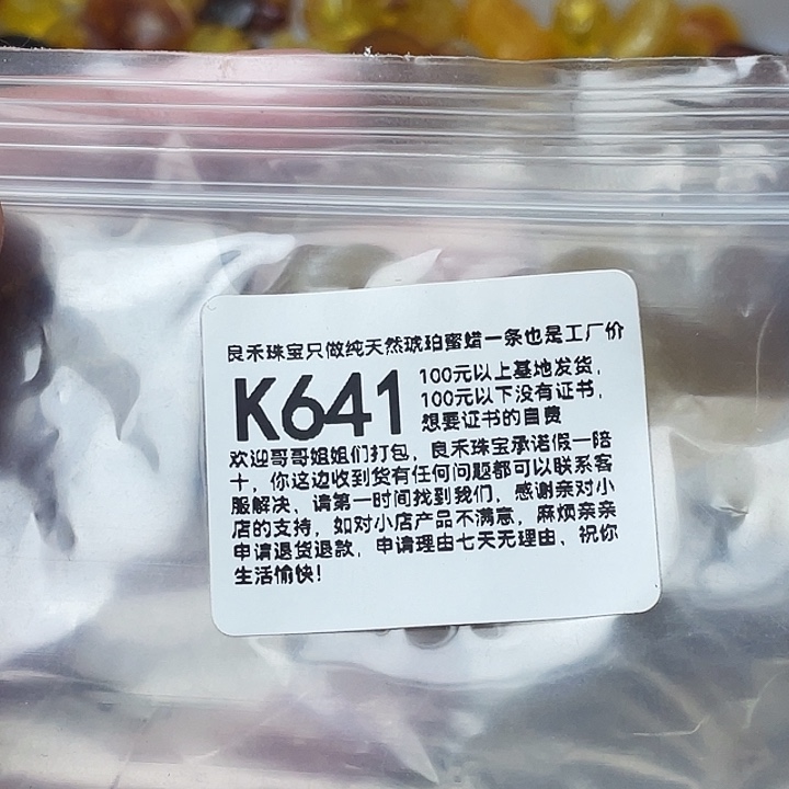 琥珀未镶嵌珠宝奇石好****