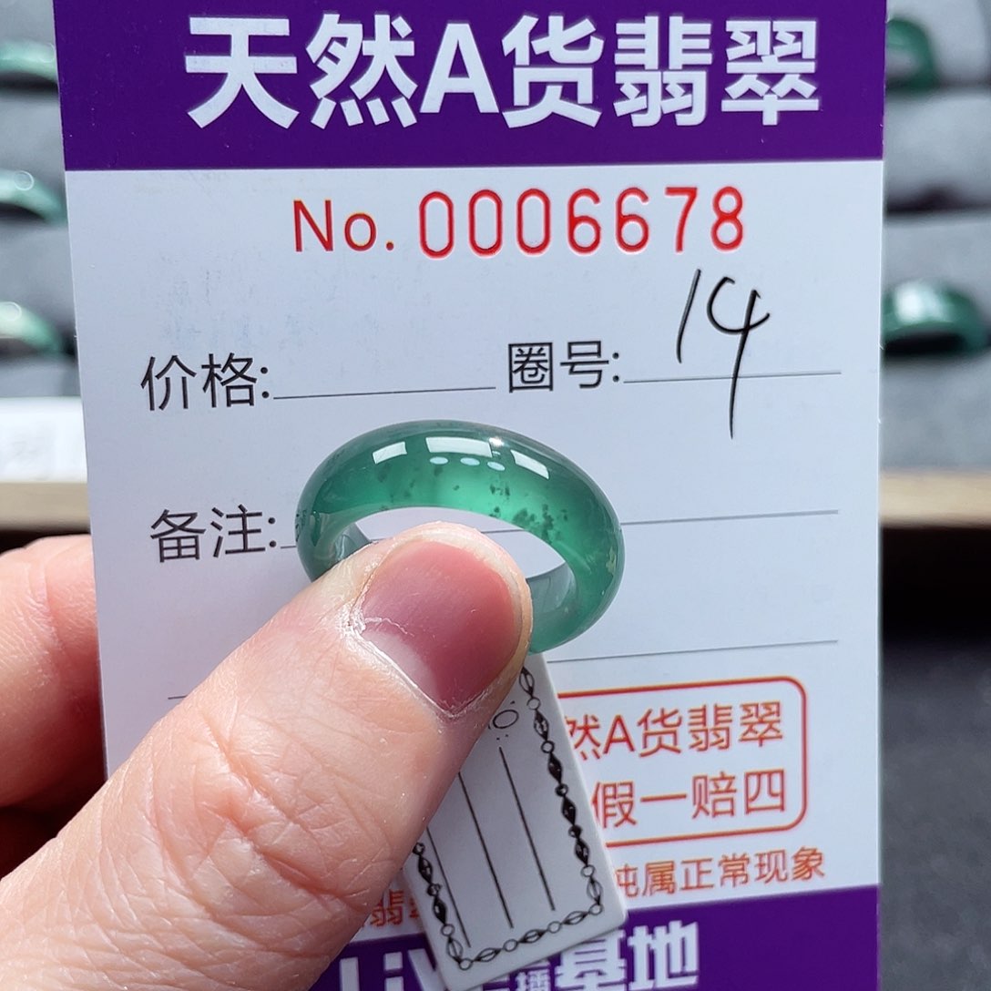 翡翠戒指未镶嵌戒指