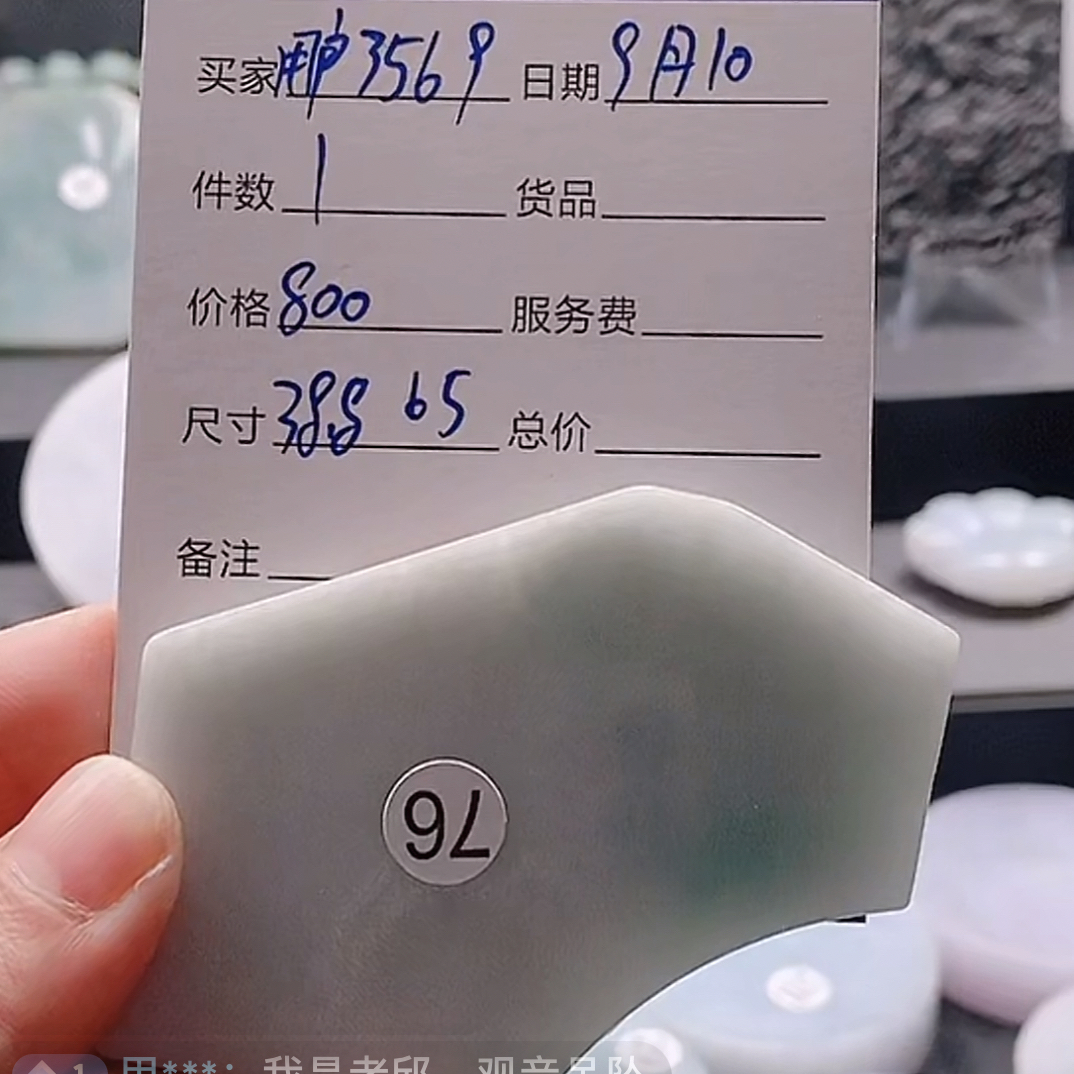 缅甸天然Ａ货翡翠挂件