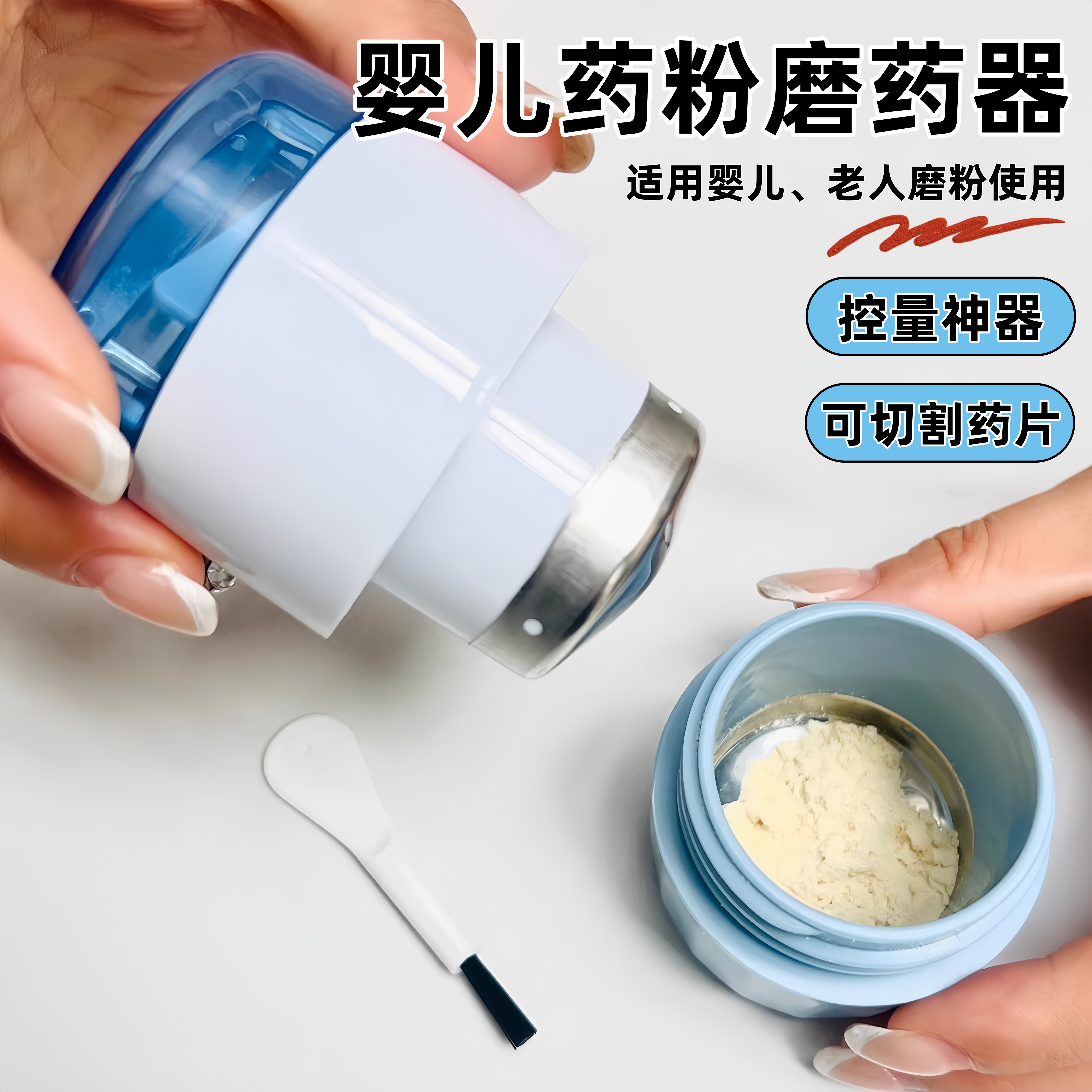 宝宝磨药粉器分药盒切药器碾药器切割药片粉碎神器家用小号迷你