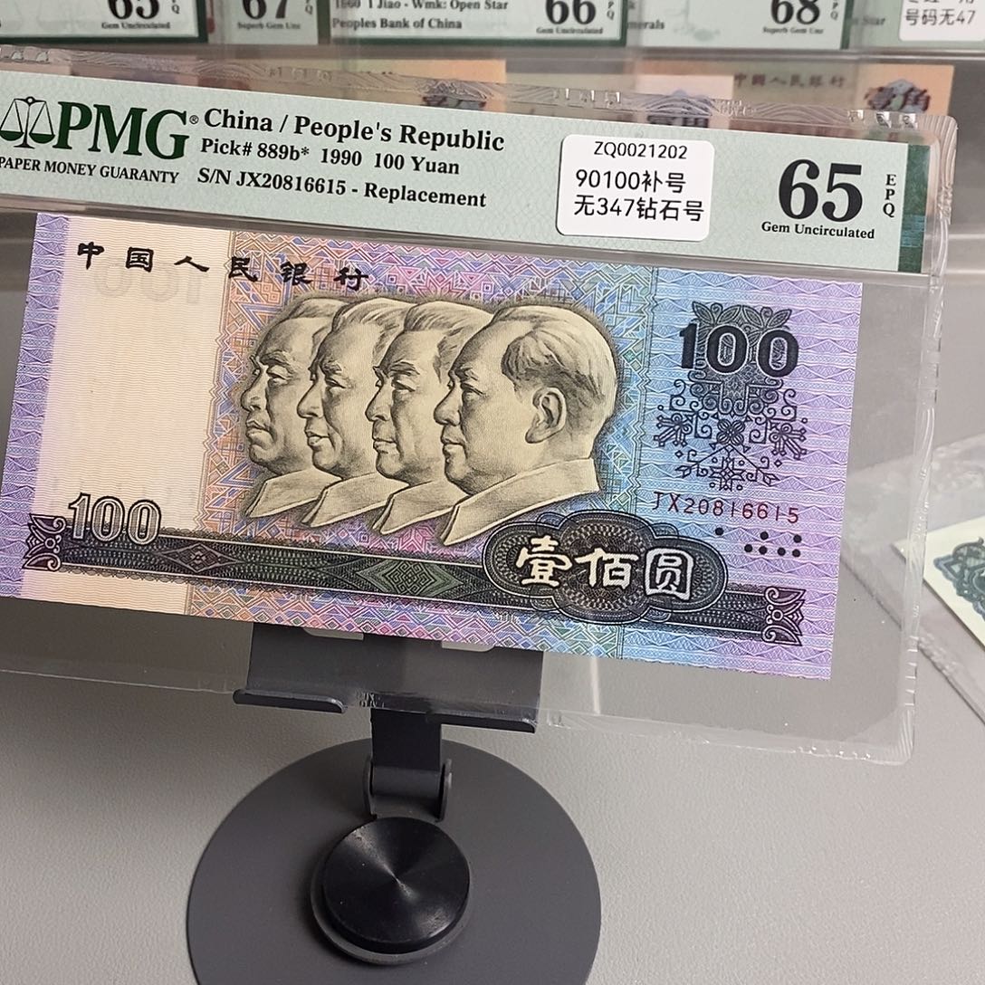 90100中国梦补号号码20816615