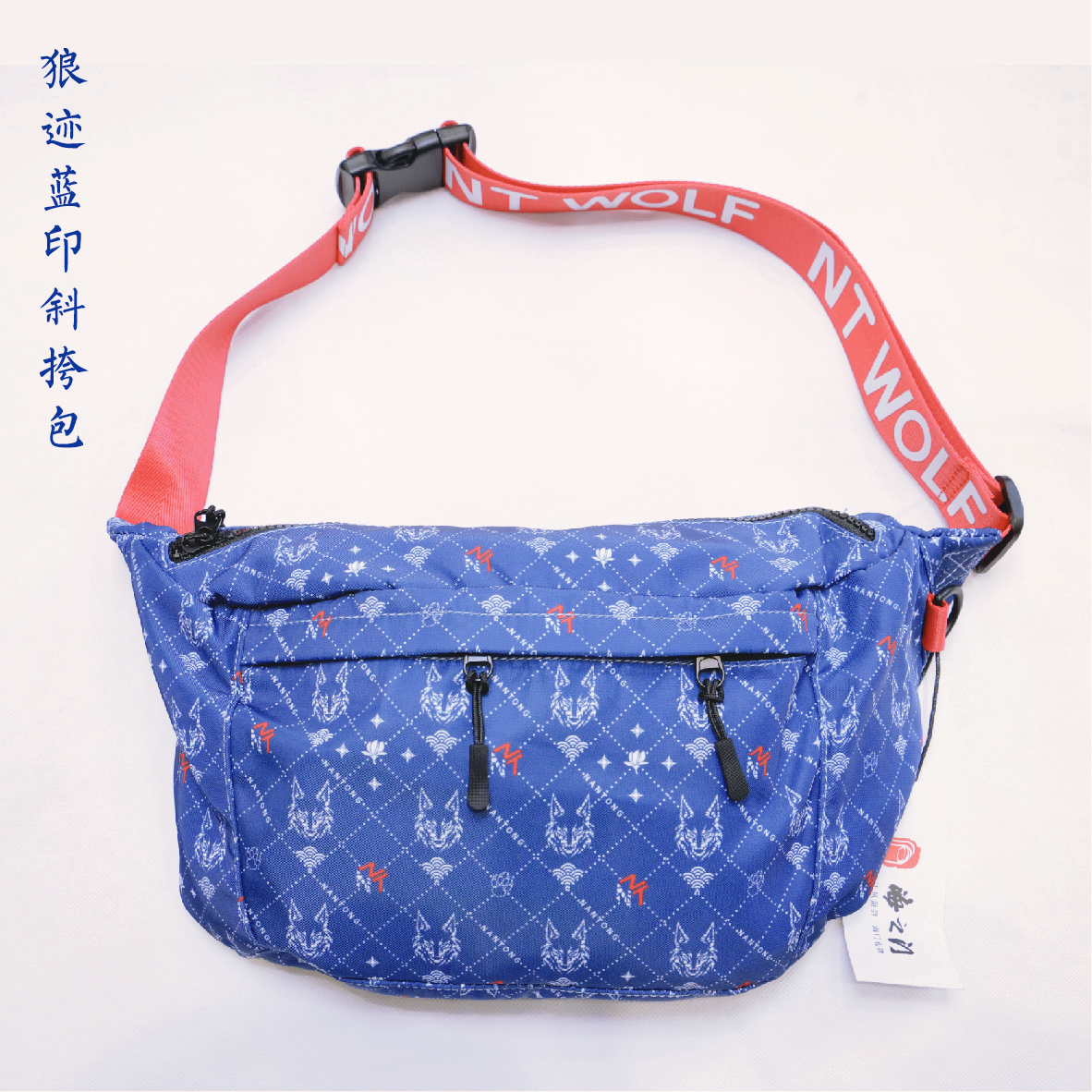狼迹蓝印斜挎包——新款防水大容量高能感百搭好用