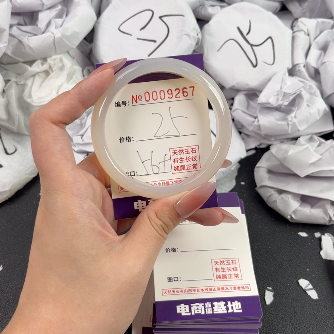 玛瑙/玉髓手镯未镶嵌9267