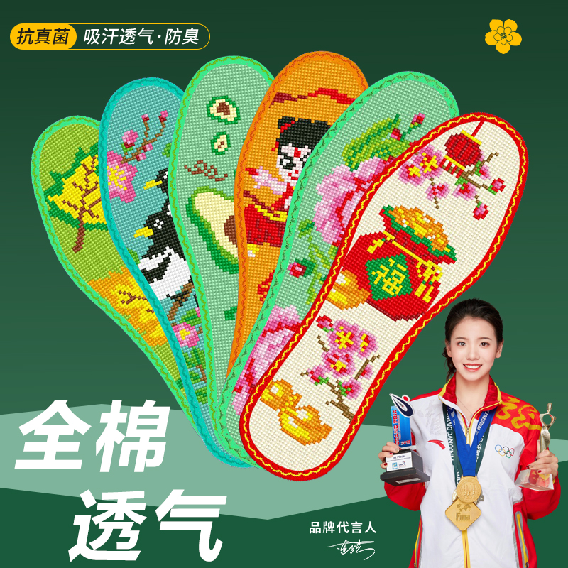 弘简艺纯棉系列花边十字绣鞋垫男女款11CT半成品鞋垫子十字绣