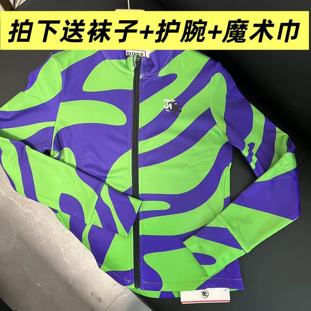 【辫子奕】跑步抓绒运动速干斑马纹弹力速干修身显瘦拉链外套8851
