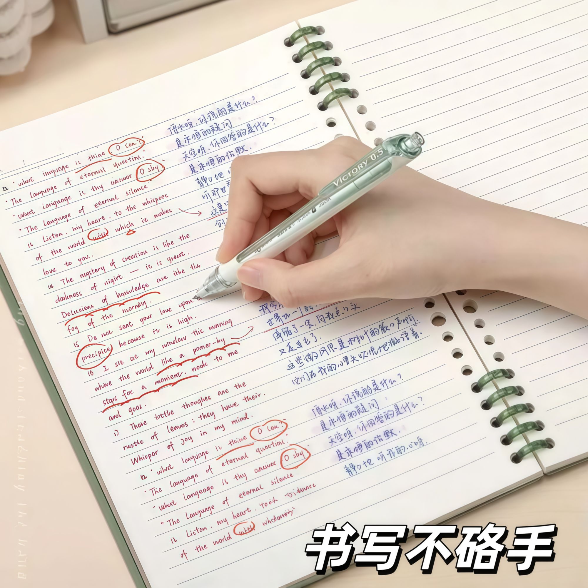 【顺滑哇塞纸】大B516K活页本不硌手写字顺滑初高中生笔记本