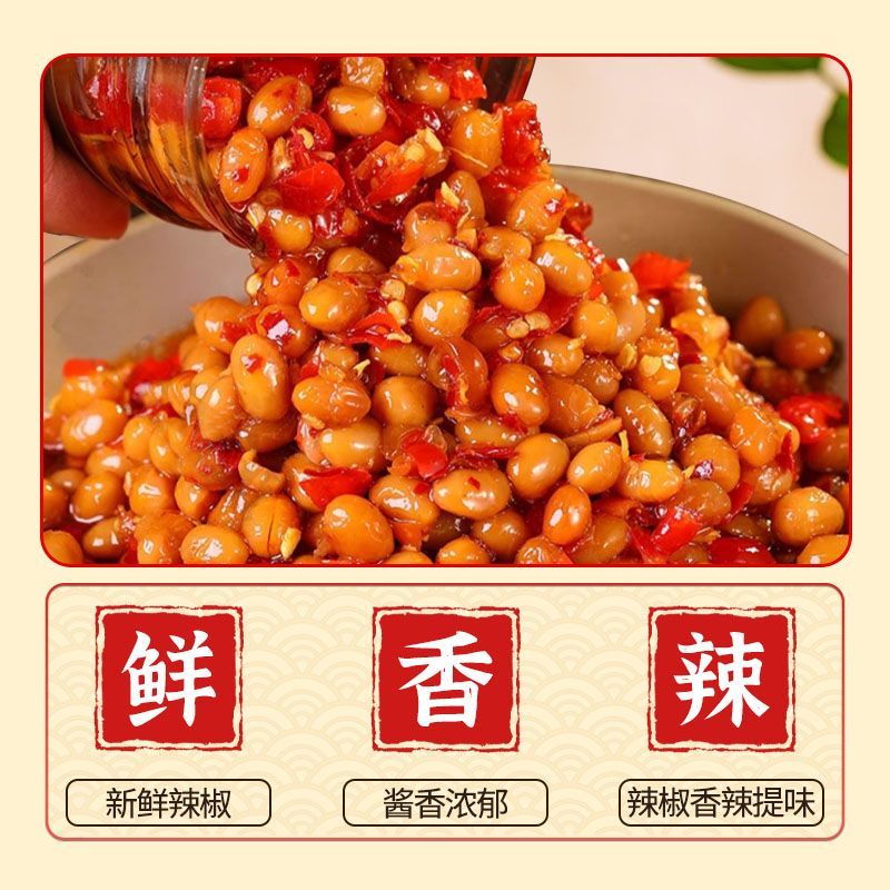 湖南衡阳特产香辣腊八豆扎下饭菜