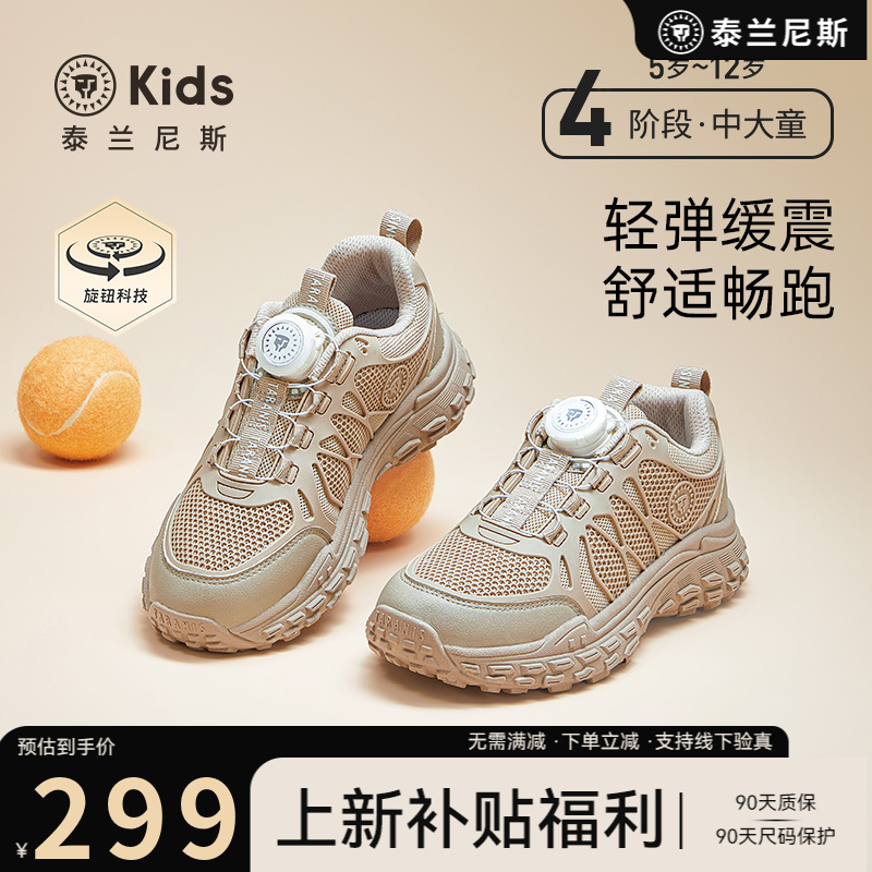 泰兰尼斯童鞋春秋新款旋钮运动鞋休闲鞋儿童跑步鞋T01D3C3458