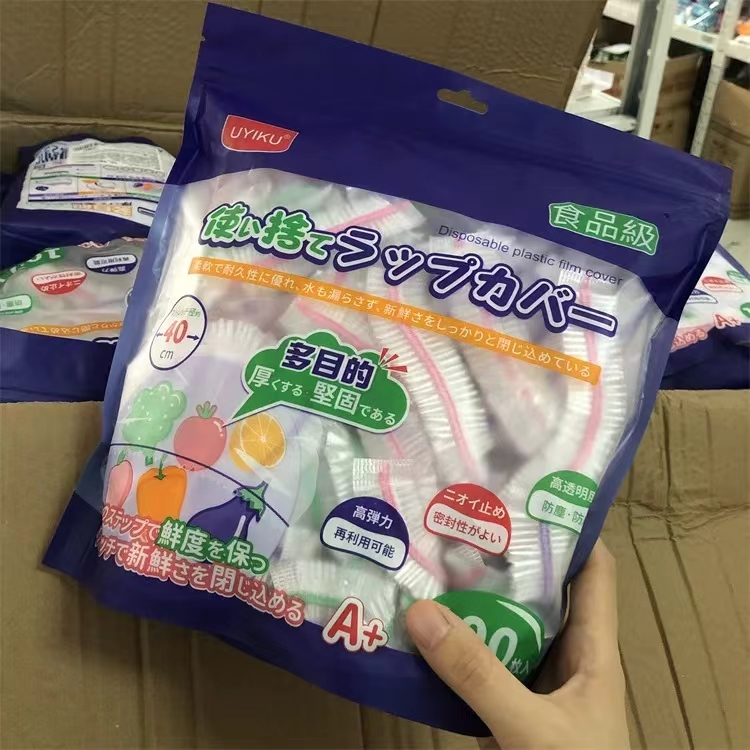 0139 UYIKU保鲜罩