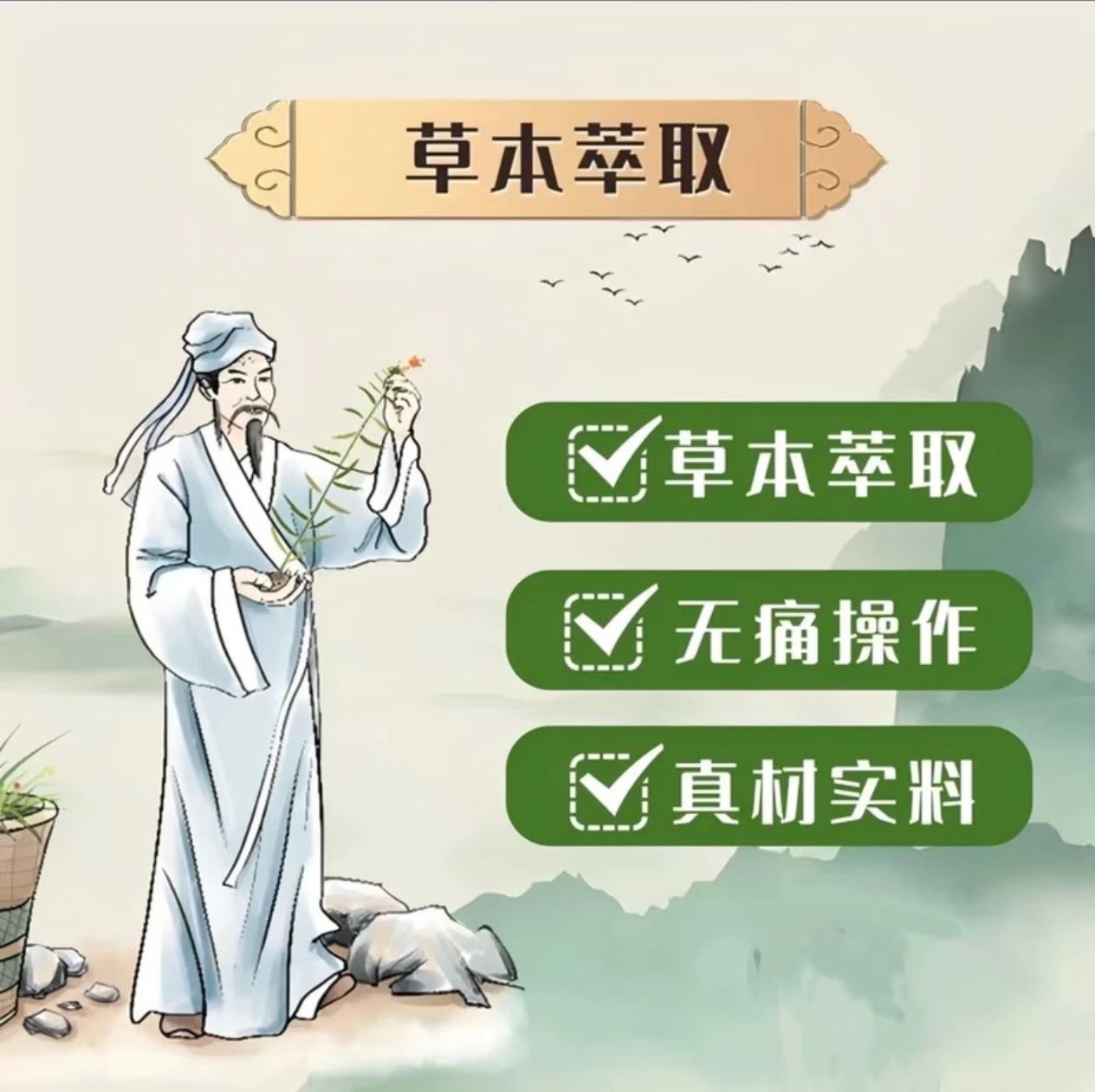 XGTJ2 草本膏-厚 / 黄 / 发空 / 手脚指甲均可用