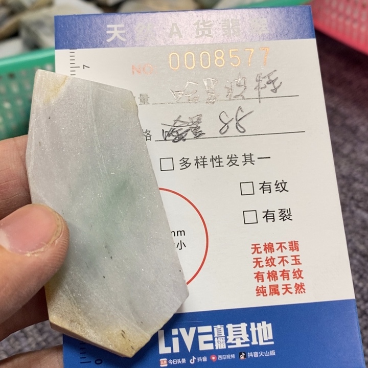 定制翡翠未镶嵌哈****囍站观音