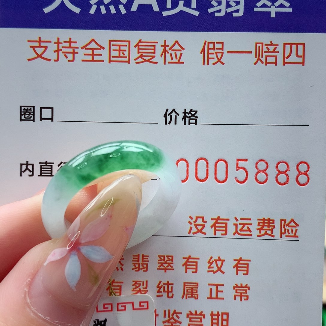 翡翠戒指未镶嵌港16