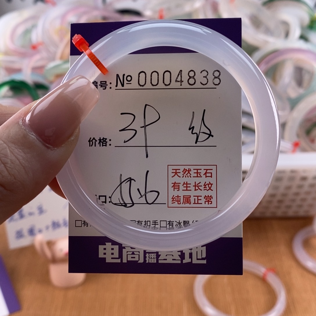 玛瑙/玉髓手镯未镶嵌838