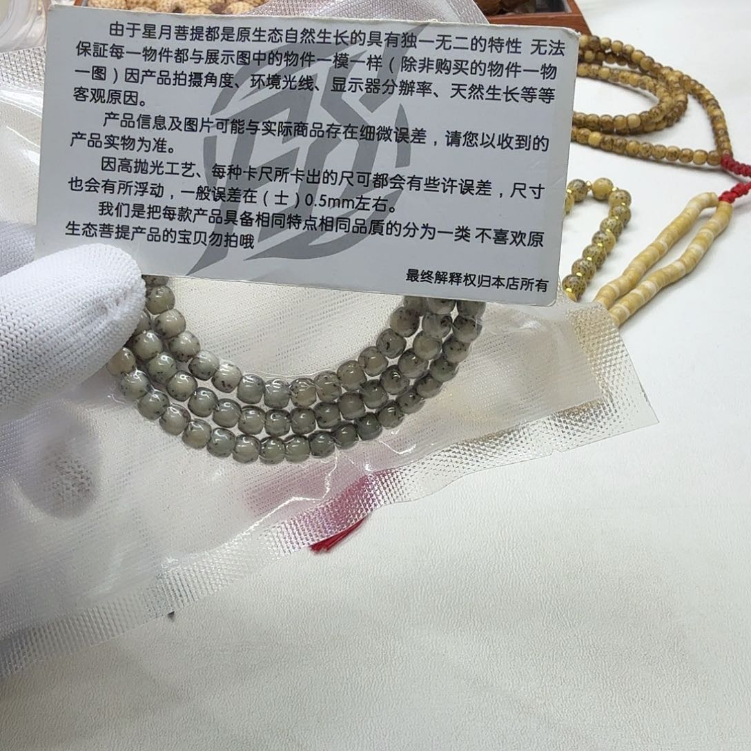 星月菩提吊坠3尊宠糯冰绿背河豚6左右108