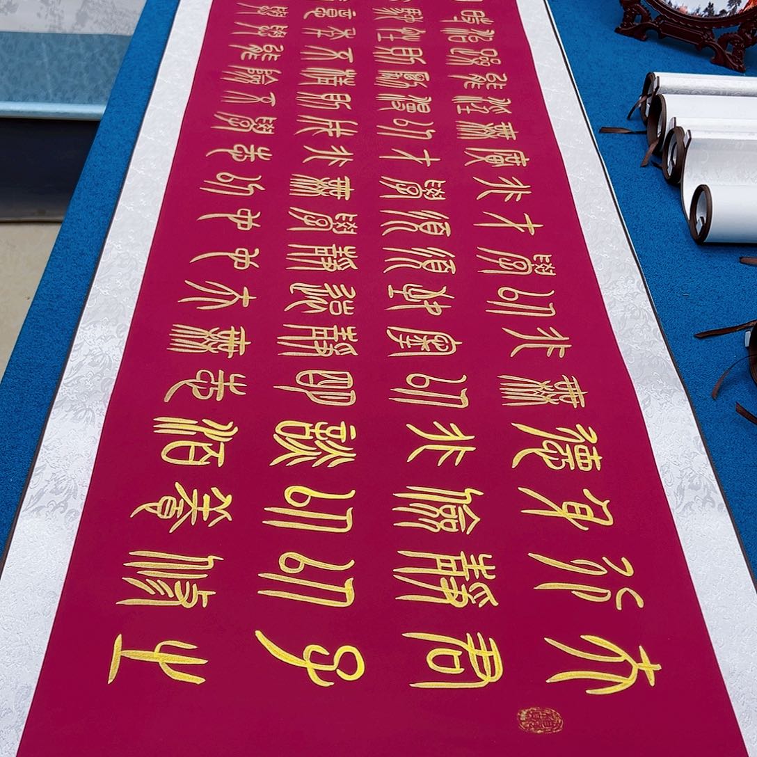 书法手工精装裱纯手写精品銘家假一赔万