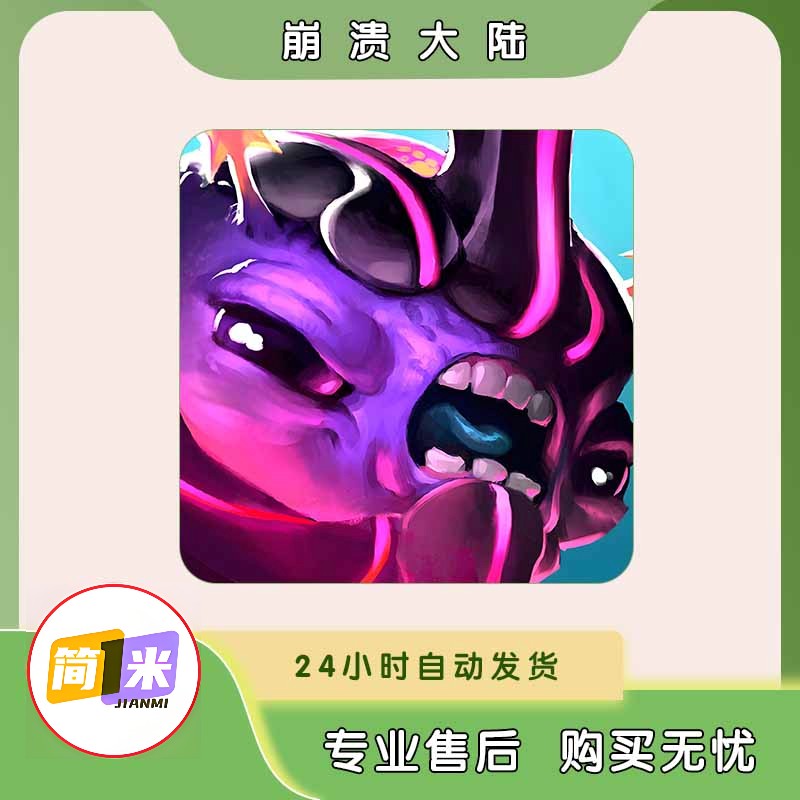 崩溃大陆1+2 苹果ios/安卓正版知识服务/读书卡