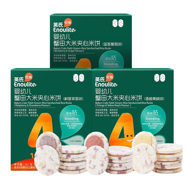 英氏婴幼儿蟹田大米夹心米饼树莓草莓味夹心饼干零食营养米饼