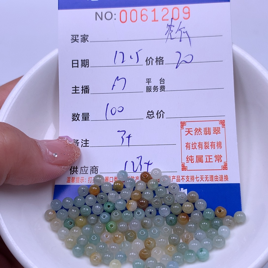 冬***皮翡翠未镶嵌手链翡翠