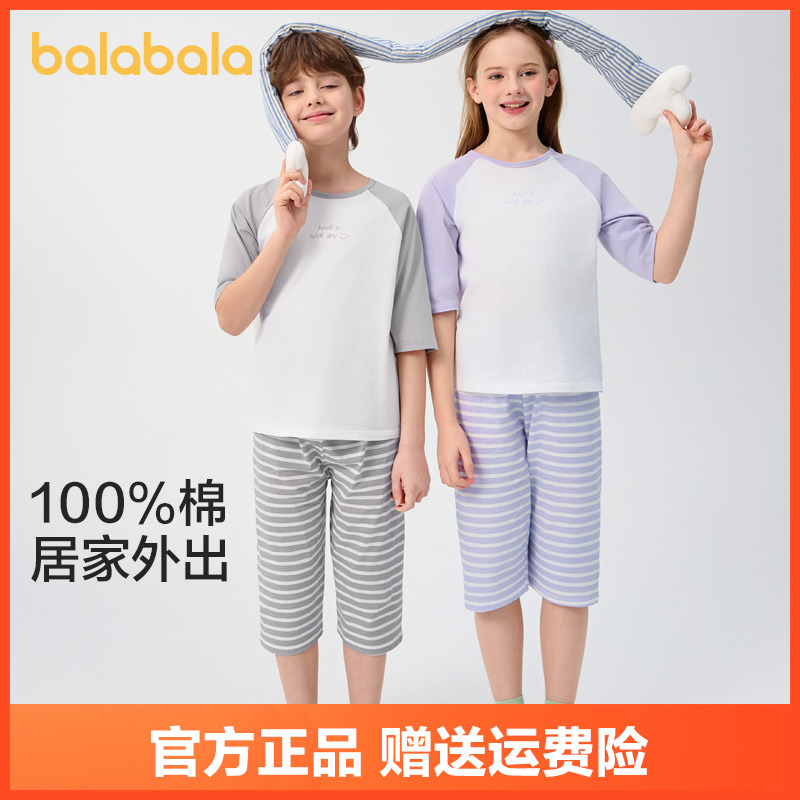 【纯棉睡衣】巴拉巴拉儿童套装夏季2025新款薄款空调服男女童亲子装