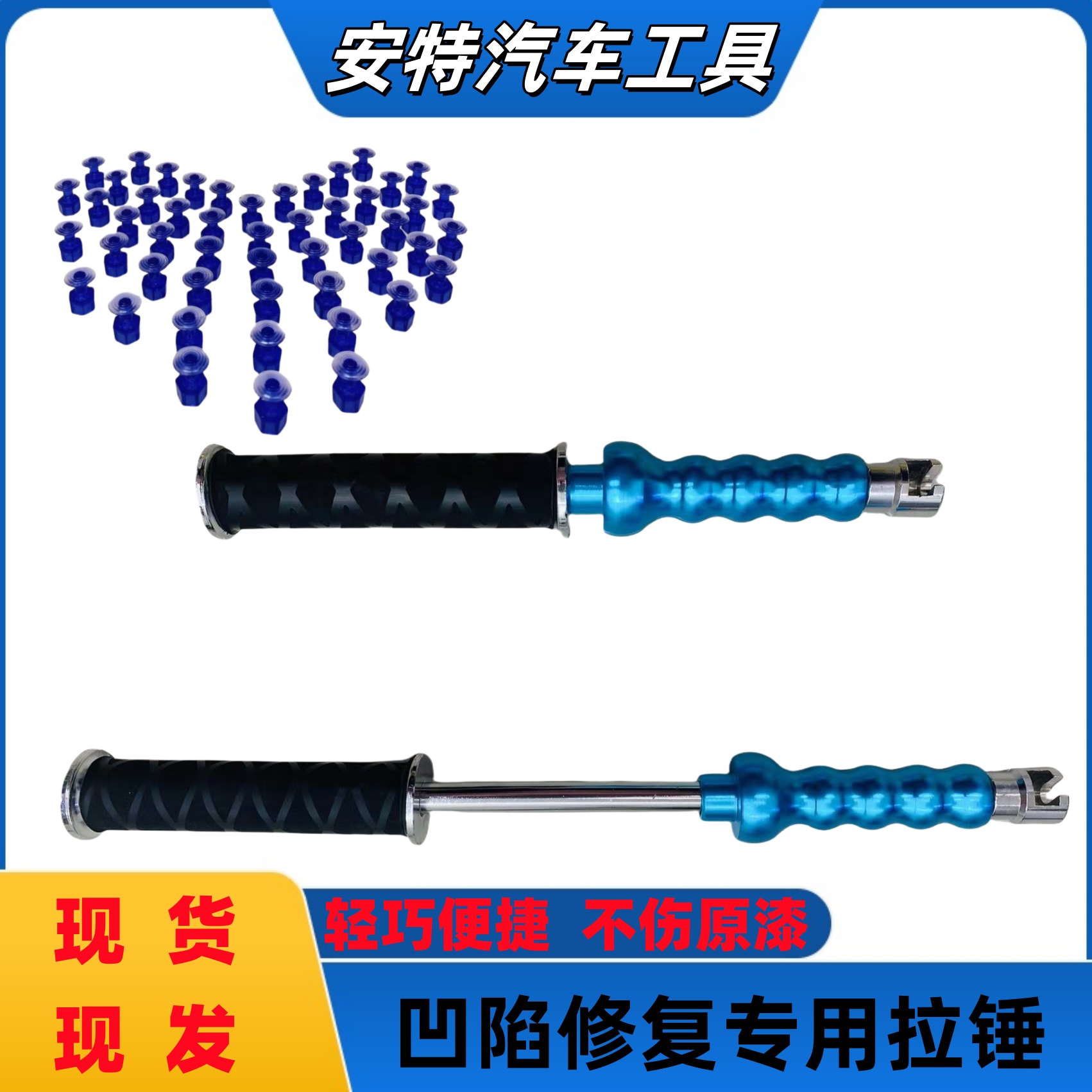 汽车凹凸凹陷凹坑修复拉拔器钣金拉锤冰雹坑专用拉锤拉拔器拉拔头