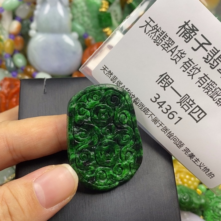 彩***姐翡翠未镶嵌吊坠(赠链)