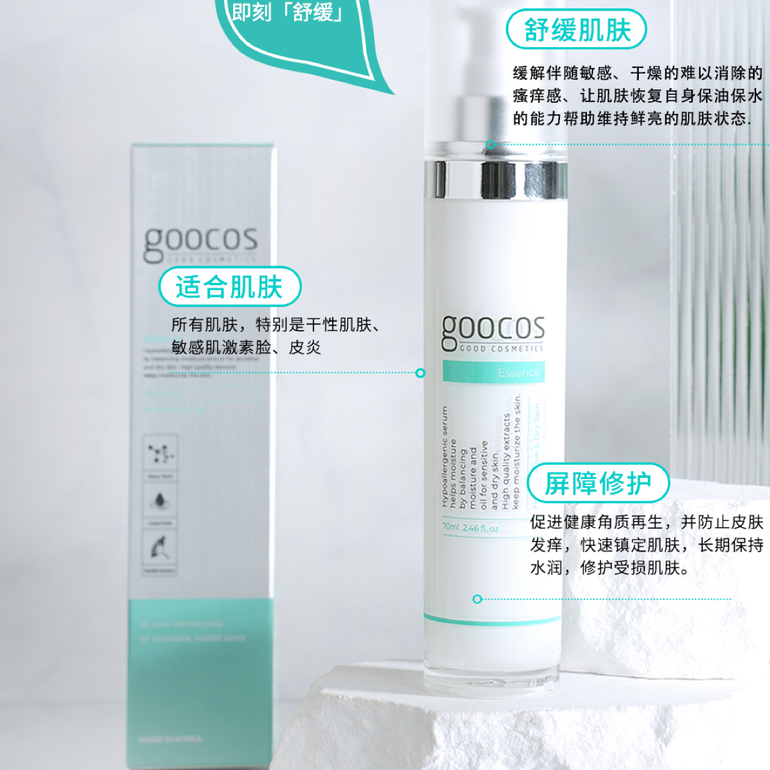 《双旦机长夫妇》可寇丝三件套屏障修护水+修护精华+水分面霜