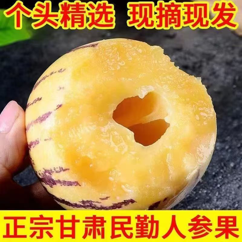 甘肃民勤沙漠人参果新鲜水果包邮低糖多汁带箱3/5斤大果